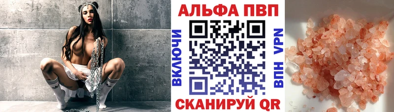 А ПВП кристаллы  Темников 