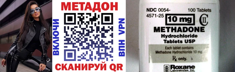 Метадон methadone  сколько стоит  Темников 